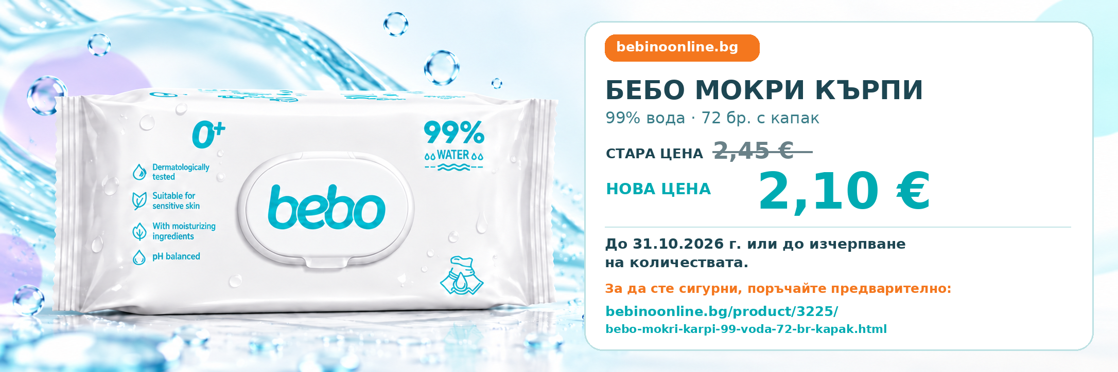 PROMO BEBO