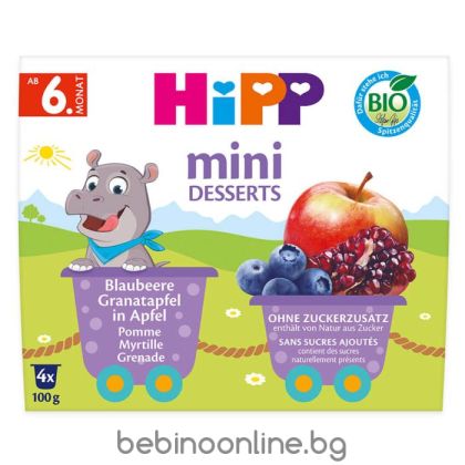  HIPP бебешко пюре мини-десерт  БИО Боровника, Нар и Ябълка, 4х100гр, 400 гр. код 5812