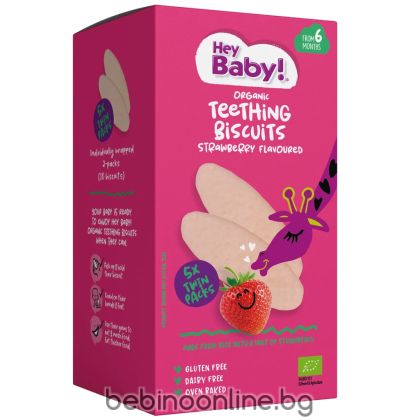 HEY BABY Био бисквитки бебешки ЯГОДА  5 x 4.2гр. 