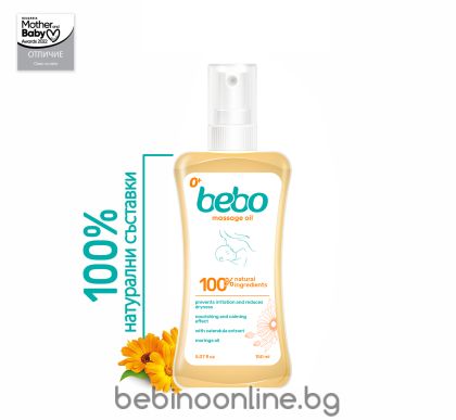 BEBO МАСАЖНО ОЛИО ЗА БЕБЕ 150 мл.