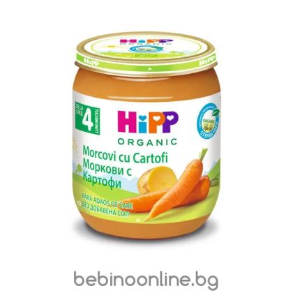 HIPP БИО Бебешко  пюре ранни моркови с картофи 4м+, 125 г.  4000
