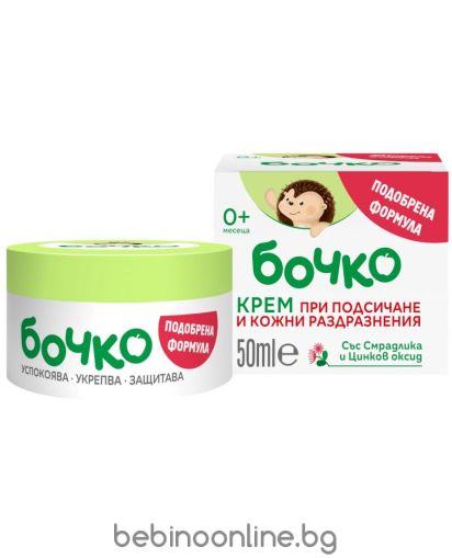 БОЧКО Крем при подсичане и кожни раздразнения със смрадлика  0m+ 50мл