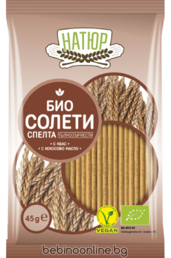 BIO NATIRE БИО  ПЪЛНОЗЪРНЕСТИ СОЛЕТИ ОТ СПЕЛТА 45гр.