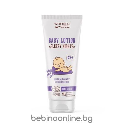 WOODEN SPOON Органичен бебешки лосион с лавандула „За сънливи нощи“ 100 мл.