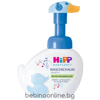 Hipp Babysanft Измивна пяна за ръце и лице Пате синьо Музикант 250 мл. 90131
