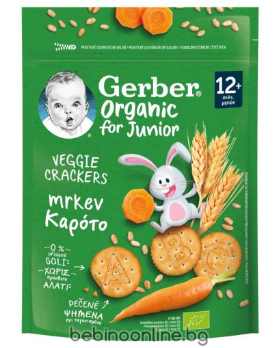 GERBER Organic Пшеничени крекери с морков,от 12-ия месец, 100g   5344