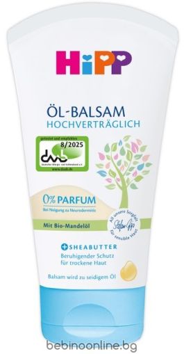 HiPP  БИО Бебешко масло балсам с за чувствителна и атопична кожа - 150 ml 90316