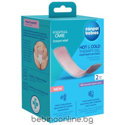 CANPOL Гел компреси за след раждане Canpol babies, 2 бр. 78/022