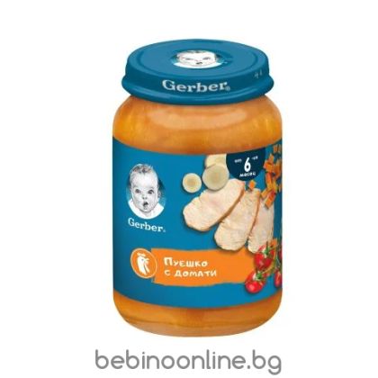 GERBER Пюре пуешко с домати от 7 мес. 190 гр. 1384