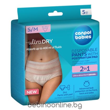 CANPOL Бикини 2 в 1 за след раждане с подложка Canpol babies, 5бр, S/M 78/011