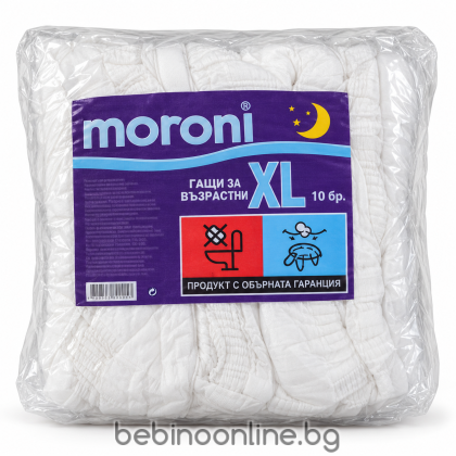 МОРОНИ ПАМПЕРС-ГАЩИ ЗА ВЪЗРАСТНИ  НОЩНИ XL x 10бр.