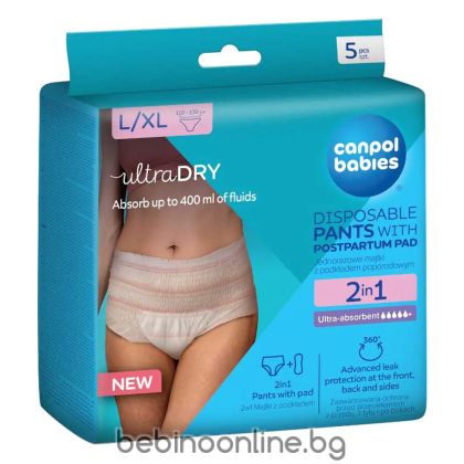 CANPOL Бикини еднократни с превръзка  за след раждане  L/XL 5 бр. 78/012