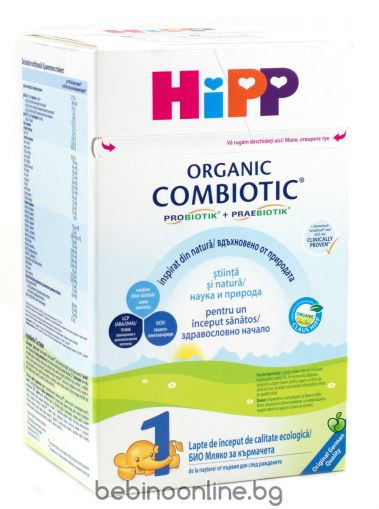 HIPP COMBIOTIC 1 БИО Мляко за кърмачета 0-6 мес. 800г