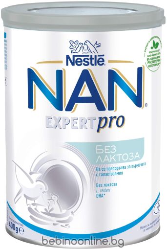 NESTLE  NAN EXPERT PRO БЕЗ ЛАКТОЗА Мляко за кърмач. 0+м 400г