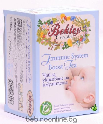 BEKLEY ORGANICS Бебешки чай за имунитет 2+м. 20пак/30г