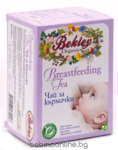 BEKLEY ORGANICS Чай за кърмачки 20 пак. 30г