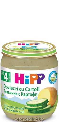  HIPP БИО пюре от Тиквички с Картофи 4+ мес. 125 г