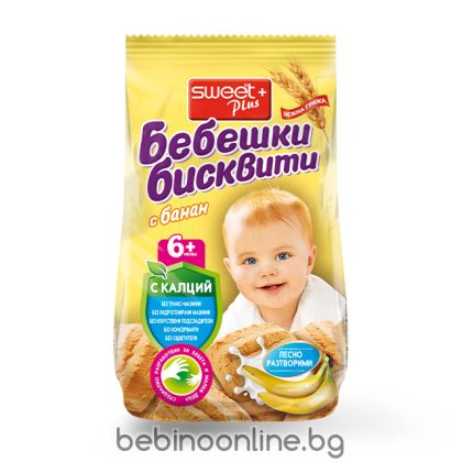 SWEET PLUS Бебешки бисквити с Банан  140гр.