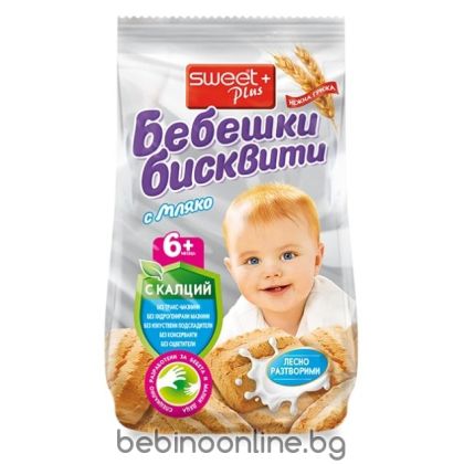 SWEET PLUS Бебешки бисквити с Мляко  140гр.