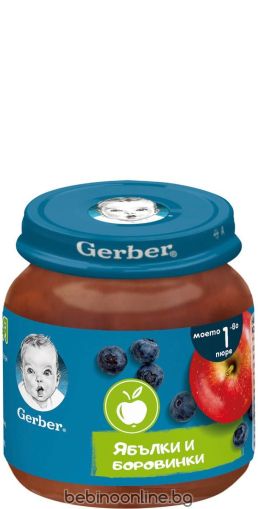 GERBER 100% Ябълки и Боровинки  125 г