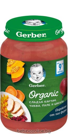 GERBER ORGANIC Сл.картоф, Тиква, Пиле, Цвекло 9+ мес. 190 г