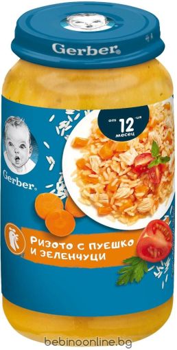 GERBER JUNIOR Ризото с пуешко месо и зеленчуци 12+ мес. 250г