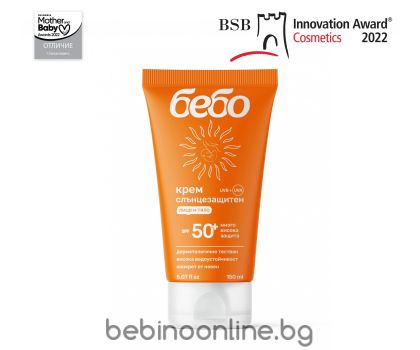 БЕБО Слънцезащитен крем за бебета и деца SPF 50+ / 150мл