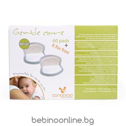 Cangaroo ПОДПЛЪНКИ ЗА КЪРМАЧКИ GENTLE CARE