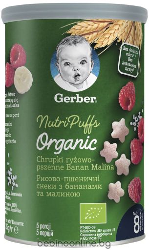 NESTLE GERBER ORGANIC Ориз.-пшенич. снакс -Банан, Малина (8+м.) 35г