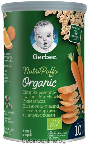 NESTLE GERBER ORGANIC Пш.-овесен снакс -Морков, Портокал (10+м.) 35