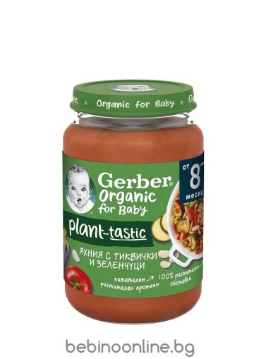 GERBER ORGANIC Есенна яхния с тиквички и зеленчуци  8+мес. 190г