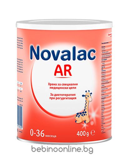 NOVALAC AR Мляко за кърмачета при РЕФЛУКС 0.400