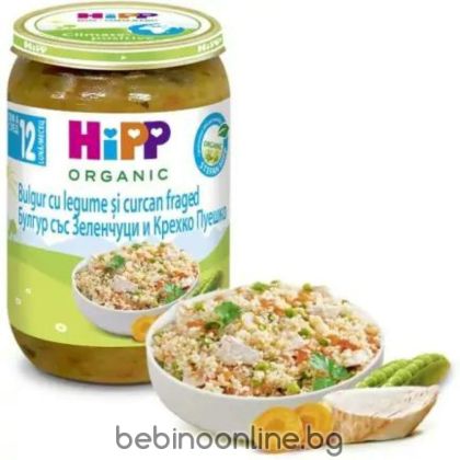 HIPP BIO пюре булгур, зеленчуци, пуешко 250 гр.код 62500