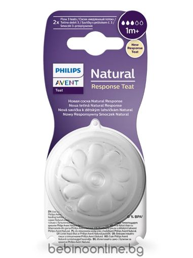 Philips  AVENT Биберон Natural Response - поток 3 кап.(1м+) x 2 бр.0592.001