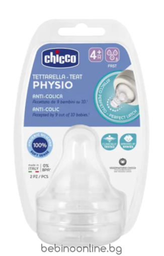 CHICCO Резервен биберон Perfect 5, СИЛИКОН 4м+ N0269