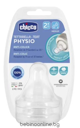 CHICCO Резервен биберон Perfect 5,СИЛИКОН  2м+ N0268