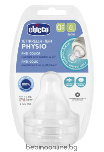 CHICCO Резервен биберон Perfect 5, СИЛИКОН 0м+