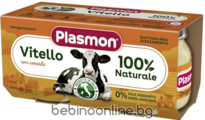 Plasmon Пюре от телешко месо за деца 4М+ 80 гр 2 бр.№6558