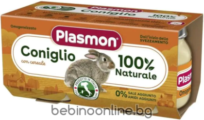 PLASMON Пюре от заешко месо за деца 4М+ 80 гр 2 бр №1584