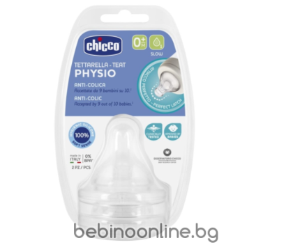 CHICCO Резервен биберон Perfect 5, 0м+ 2 бр.N0267