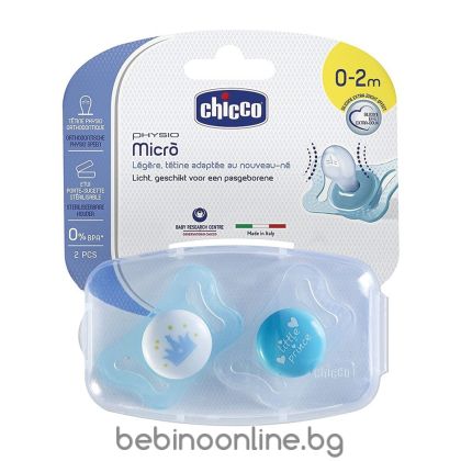 CHICCO Силиконова залъгалка Physio Micro Boy 0-2 м. 2 бр. N0341