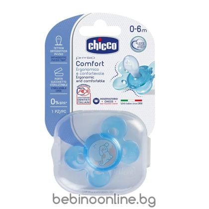 CHICCO Залъгалка силикон PHYSIO COMFORT 0м+ СИНЯ N0326