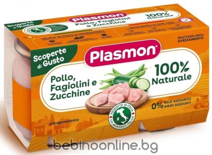 PLASMON Ястие Пилешко със зелен фасул и тиквички, 2 х 120 g №1282