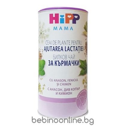 HIPP MAMA Билков чай за кърмачки 200г.код 2348