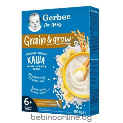 GERBER инстантна Оризова млечна каша с банан 6м+ 200 гр.