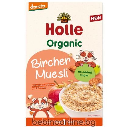 HOLLE Инстантна каша Био пълнозърнесто мюсло бирхер 200г