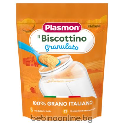 PLASMON Гранулирани бишкоти с глутен за деца над 4М+ 350гр.
