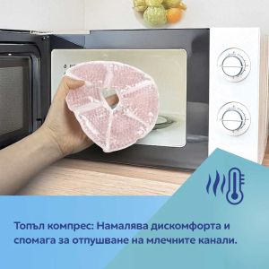 CANPOL Компреси за гърди с хидрогел 2бр.78/023