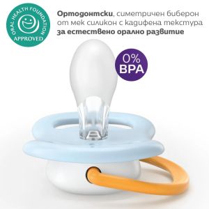 AVENT Ultra Air Happy залъгалки ортодонтски,18м+, с дизайн маймунка/хамелеон, в кутия за стерилизиране 0654.001