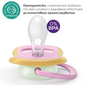 Philips AVENT ортодонтски светещи силиконови залъгалки Ultra Air , 6-18м, с картинки, в кутия за стерилизиране 0660.001